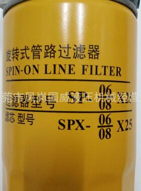 厂家直供SP0608X25旋转式管路过滤器|吸附式箱外过滤器