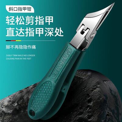 【下单立减0】新升级斜口指甲剪甲周炎指甲内陷神器省力持久耐用