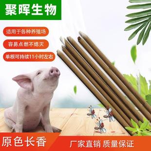 厂家批发 聚晖棒香畜牧蚊香棒养殖猪蚊香兽用禽用灭蚊长蚊香棒