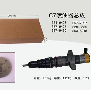 4908适用柴油电喷挖掘机喷油器总成 卡C13喷油嘴总成239