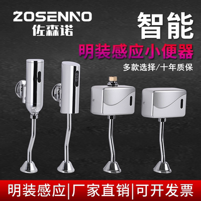全自动智能小便斗感应器全铜体厕所冲水器明装小便池冲洗水阀配件