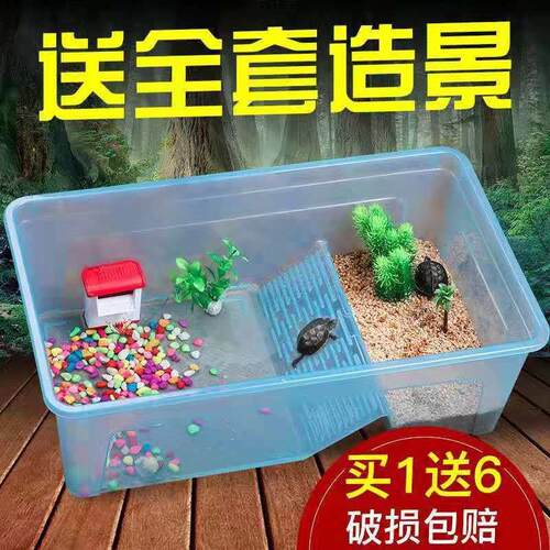乌龟缸生态缸家用带晒台养龟箱专用缸乌龟饲养箱小大型龟缸带晒台