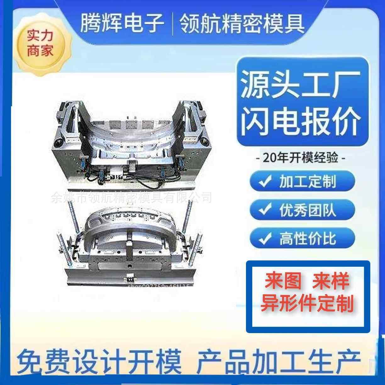 塑料零件开发 注塑模具加工PP尼龙注塑件设计加工 橡塑模具开模