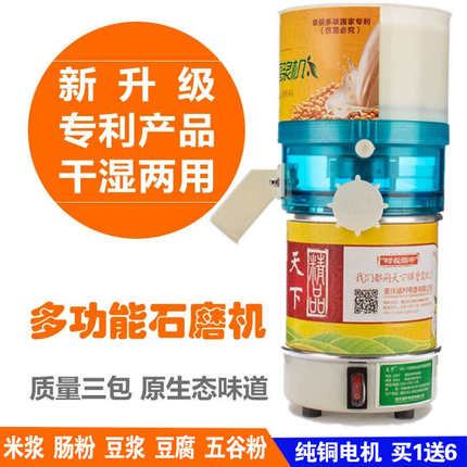 机多电动磨商用豆浆机米浆打机肠粉石磨机豆腐天下机花家用浆功能