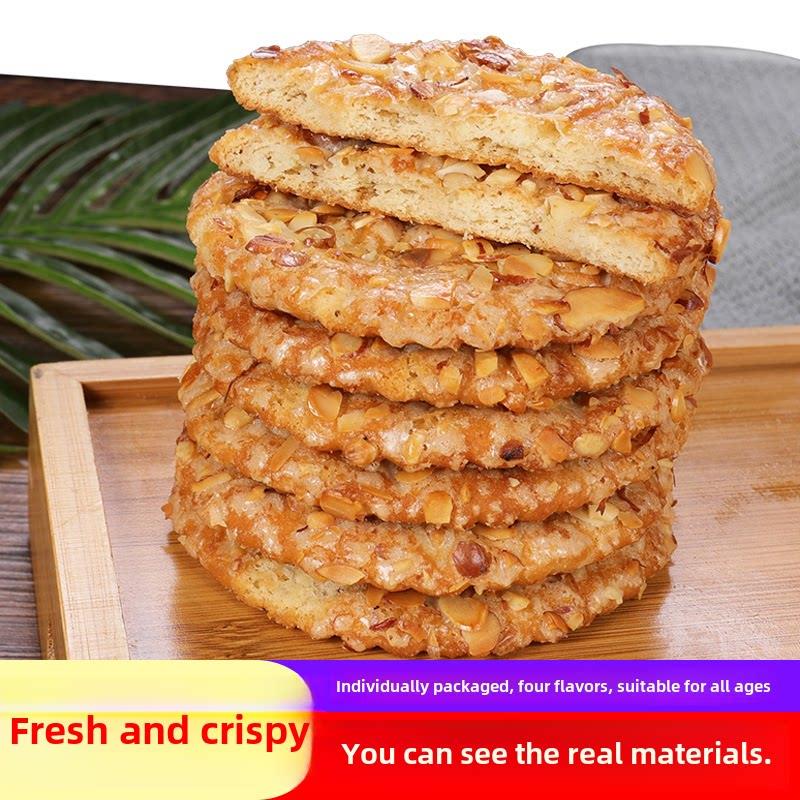 芝麻酥饼香脆饼干零食花生瓜子酥传统糕点早餐办公室下午茶点心