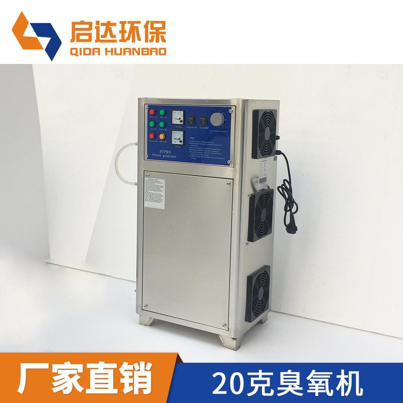 厂家直供20g臭氧机化妆品厂臭氧发生器制厂臭氧发生器臭氧机