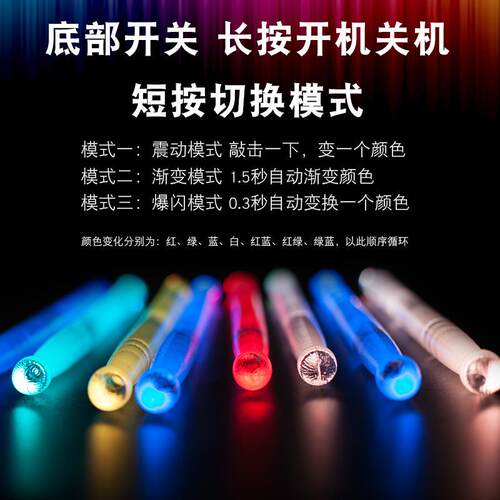 发光鼓棒架子鼓电子荧光夜光闪光舞台演出专业打鼓槌鼓棍5a爵士鼓