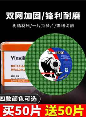 角磨机切割片不锈钢砂轮片100树脂金属锯片大全轨道沙轮磨切铁王