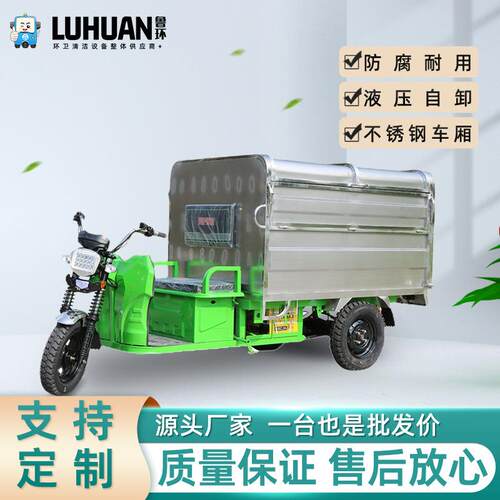 沿海1.5米电动不锈钢自卸垃圾车市政环卫清运车社区环卫防腐垃圾 - 封面