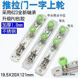 中按玻璃门窗上轮上定位轮防摆轮铝合金门窗轮一字上轮拉门滑轮