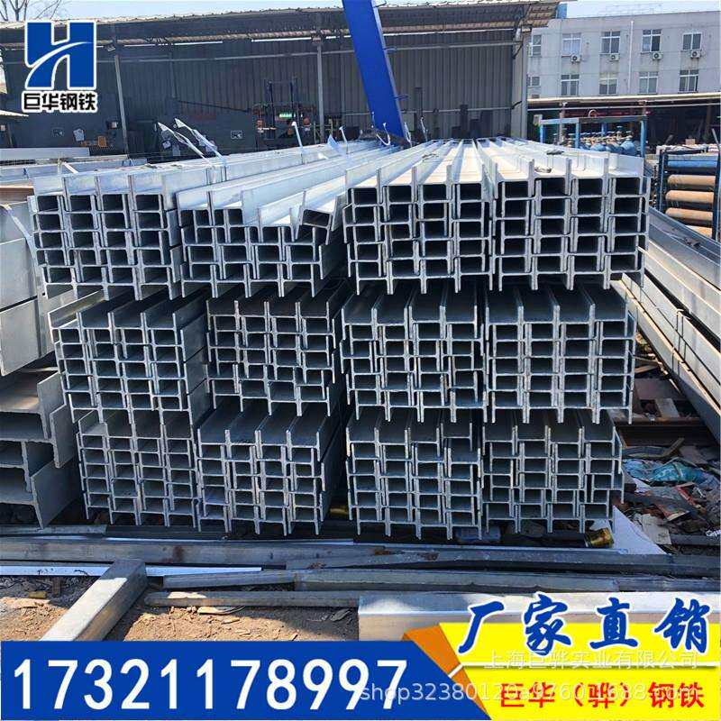 工字钢热轧热镀锌防锈防腐钢构支架横梁工程建筑设备Q235B Q34/55