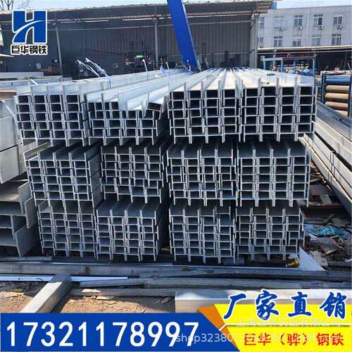 工字钢热轧热镀锌防锈防腐钢构支架横梁工程建筑设备Q235B Q34/55
