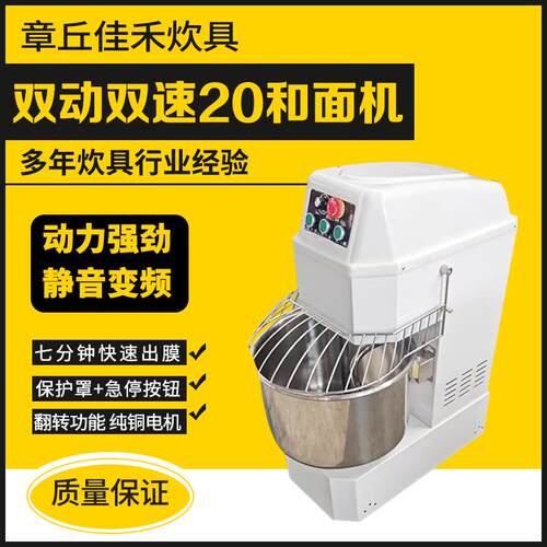 打面机全自动不锈钢家用双动双速静音和面机商用不锈钢面包和面机