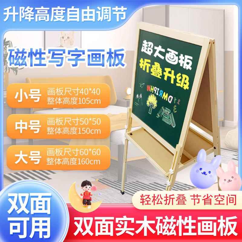 木质儿童双面画板男女孩可升降家用双面磁性黑板学生木质绘画商用