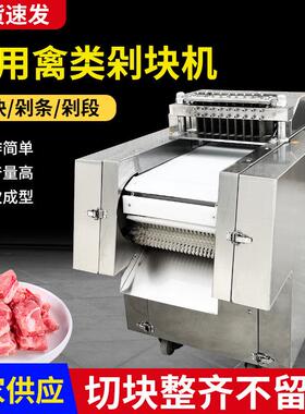 全自动切块机商用切鸡块机剁鸡块机鲜冻鸡鸭鹅排骨鱼肉切块机器