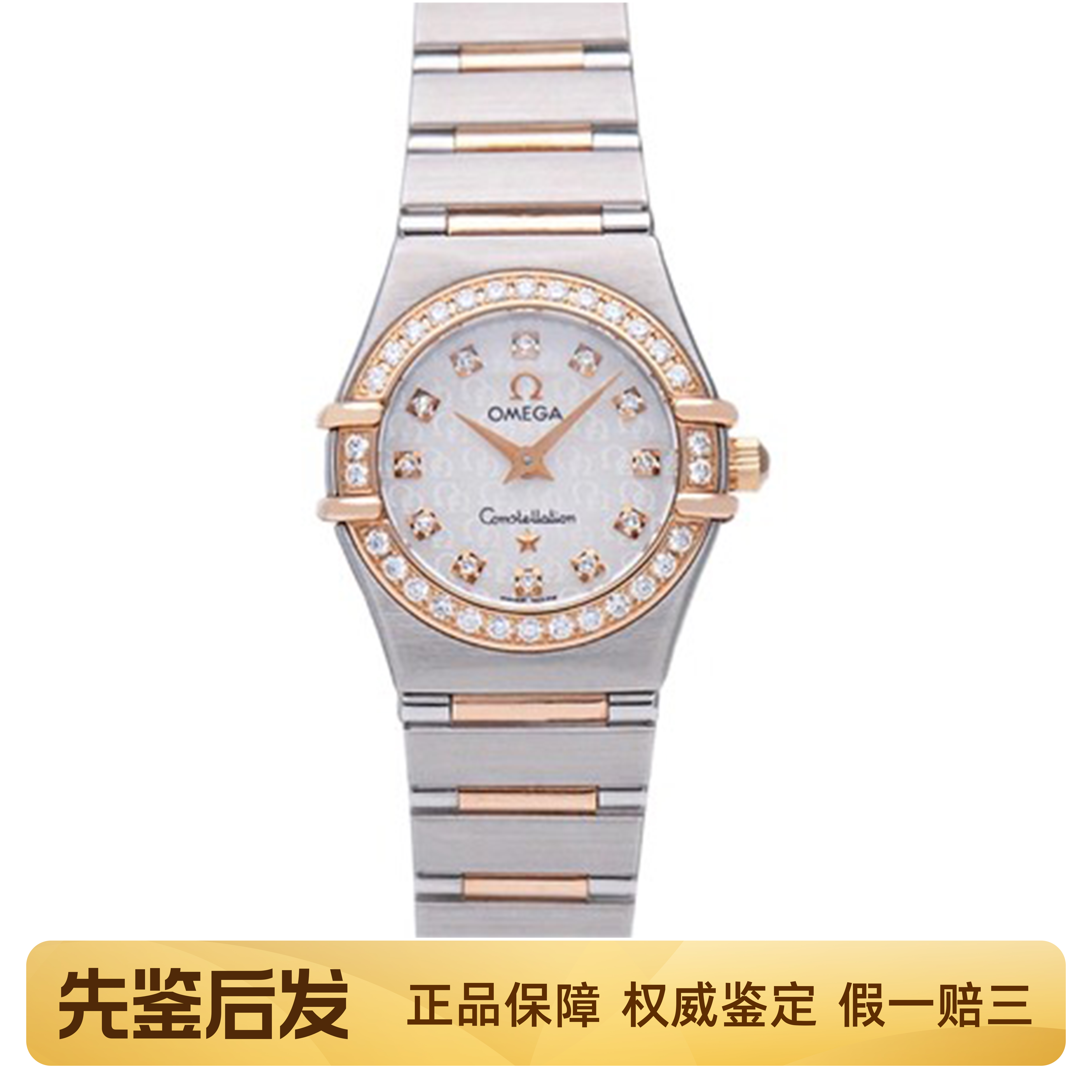 [9.8新]欧米茄星座手表玫瑰金精钢原钻石英女款腕表1360.75.00