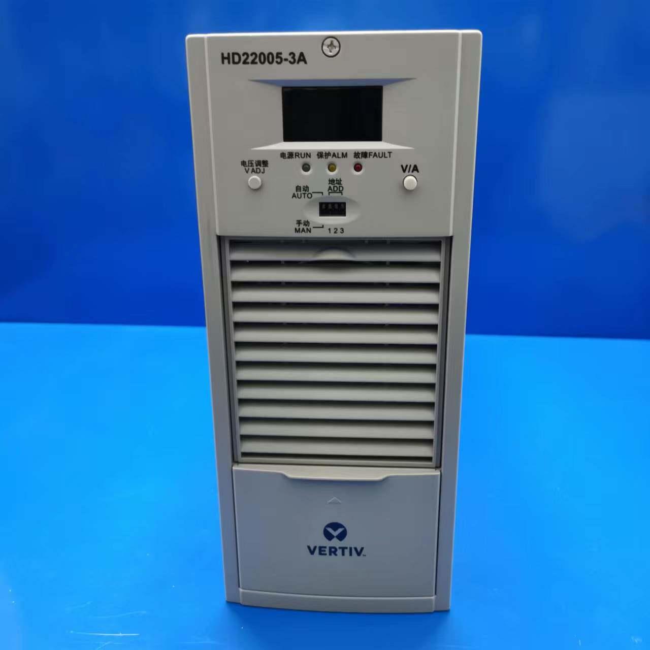 销售HD22005-3A HD22005-3艾默生直流开关电源整流充电模块