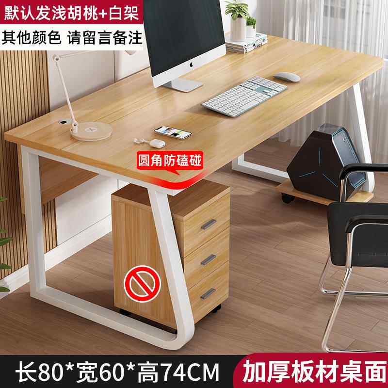 新款电脑桌台式办公桌生学家用桌简约现代写字桌长方小形桌子工书
