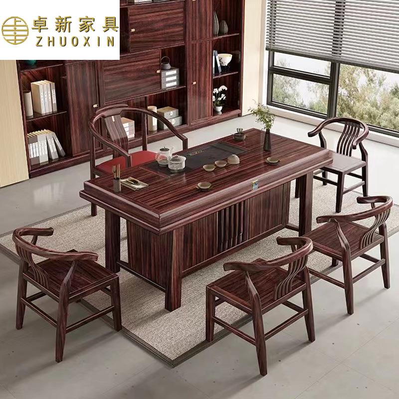 乌金木实木茶桌椅组合一桌五椅新中式轻奢茶几办公室家用禅意泡茶
