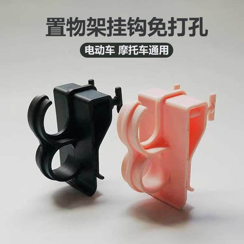 挂钩摩托车电动车置物盒挂钩改装储物悬挂钩多功能挂钩车锁挂钩,电动车/配件/交通工具,电动车挂钩,淘宝优惠券,粉丝福利购,淘宝优惠卷