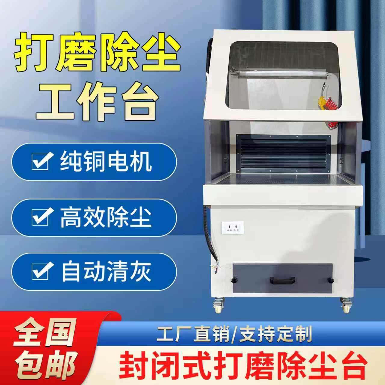 抛光打磨除尘工作台吸尘打磨台石材木工粉尘无尘工业脉冲集尘平台