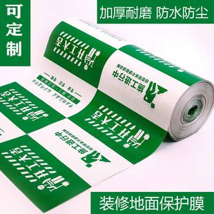 修地面保护膜家用瓷砖地板地砖耐磨加厚防滑编织布针织棉防护垫 装