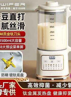 好夫人破壁机家用小型迷你豆浆机免过滤多功能全自动辅食榨汁机