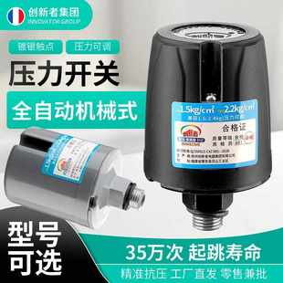 全自动家用自吸增压泵水泵压力开关水压机械电子可调控制器配件