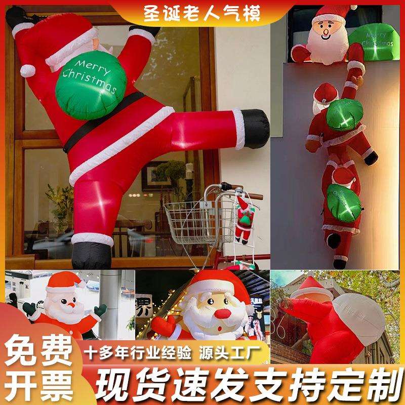 圣诞节充气装饰商场活动布置美陈卡通圣诞老人爬墙圣诞树雪人气模