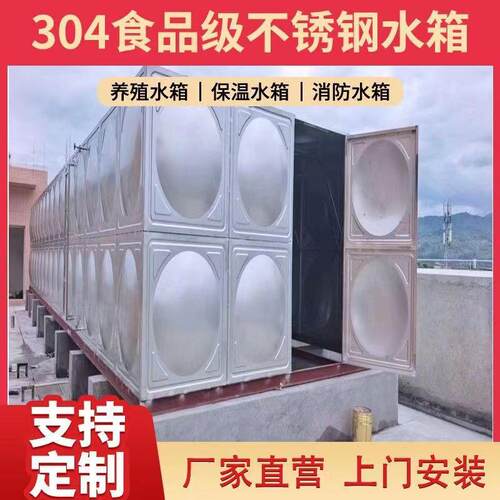 山东不锈钢304加厚全自动定压补水装置双层保温循环补水大型水箱