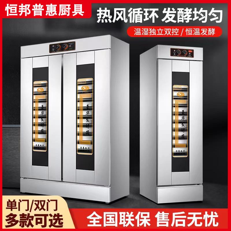 不锈钢醒发箱商用发酵立式柜馒头面包披萨醒发箱发酵柜蛋糕店烘焙