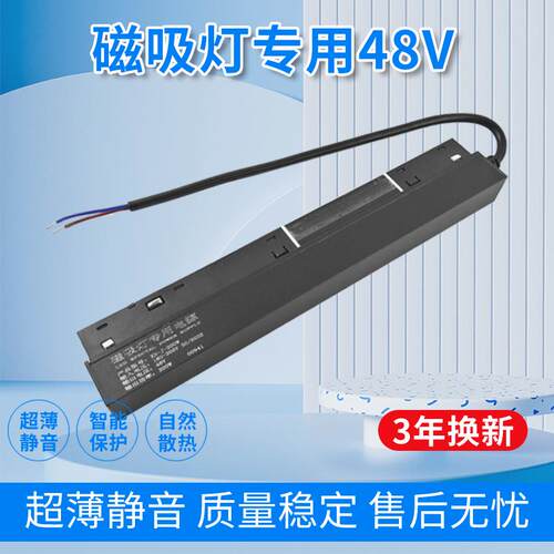 LED磁吸灯专用48V100W 200W 300W 400W明装暗装轨道灯