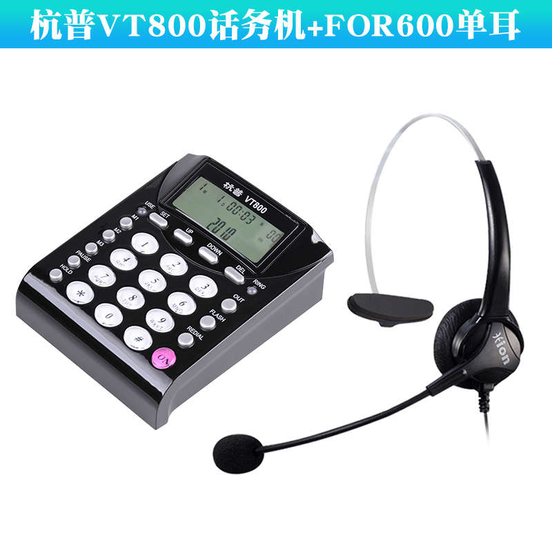 杭普VT800 客服电话外呼专用耳机电话机话务员办公座机耳麦话务机