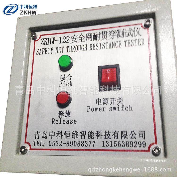 安全网贯穿测试仪厂家发货安全网检测仪器设备