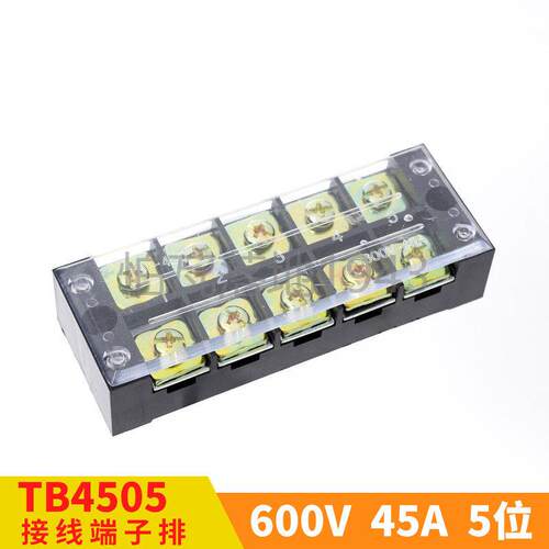 TB-4505L TB-4505 600V/45A/5P接线端子台 接线座 接线柱
