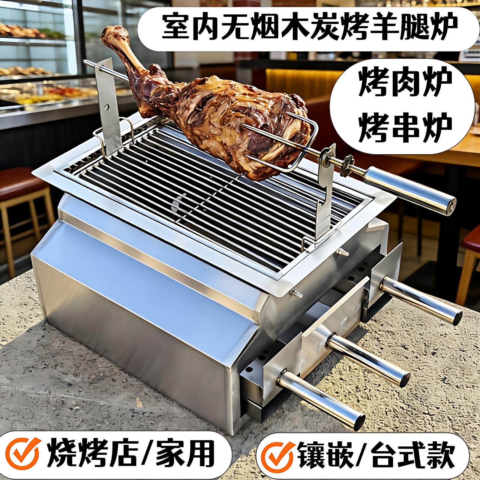 2025新款不锈钢室内无烟炭烤羊腿炉商用桌面羊腿加热炉肉串保温炉