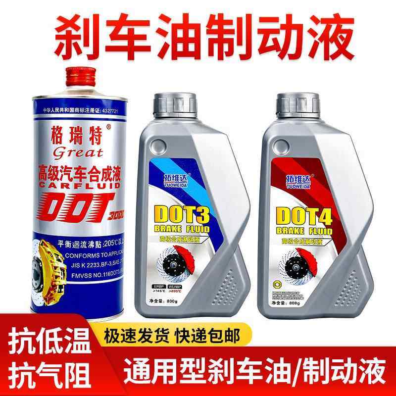 装载机堆高机油性煞车油制动液汽车拖拉机工程车堆高机DOT3煞车油,汽车零部件/养护/美容/维保,刹车油,淘宝优惠券,粉丝福利购,淘宝优惠卷