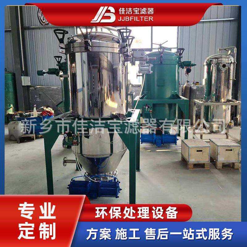 叶片过滤机 PTFE耐酸 白土活性炭化工 脱色机组 自动清洗排干渣