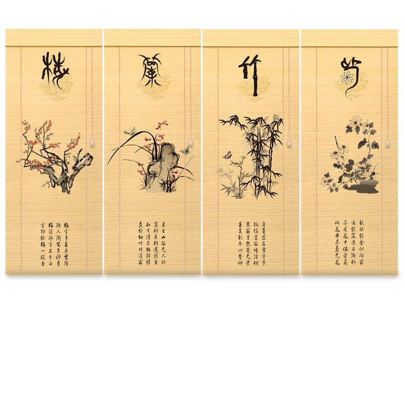 梅兰竹菊中式竹帘卷帘隔断窗帘中国风印花遮阳挂画帘茶室禅意复古