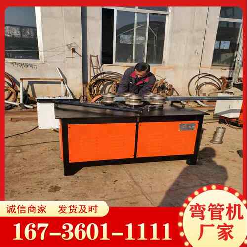 小型一样方管圆管折弯机铜铁管材弯曲机工具 89半管电动弯管机
