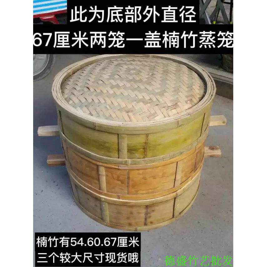 楠竹大蒸笼蒸笼加深楠竹蒸格家用竹子竹制小笼包蒸锅笼屉包子商用