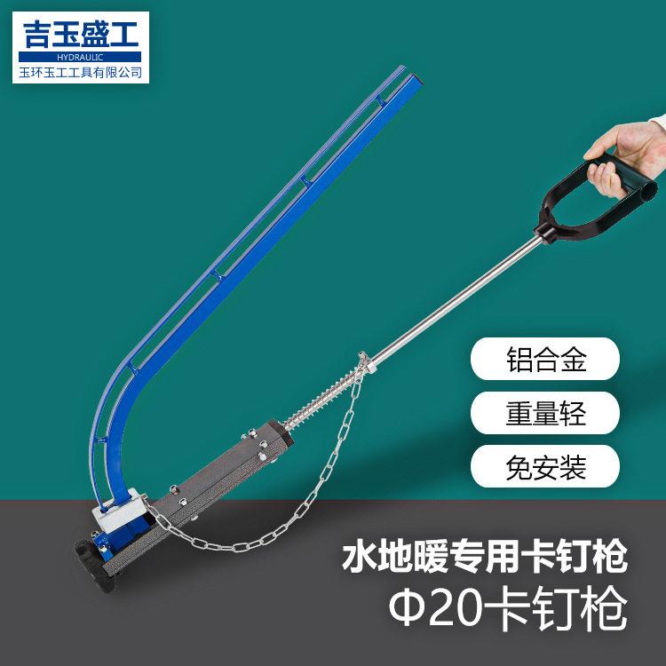 地暖卡钉枪20管手持地暖卡钉枪20排钉地暖管打卡器卡钉盘管工具