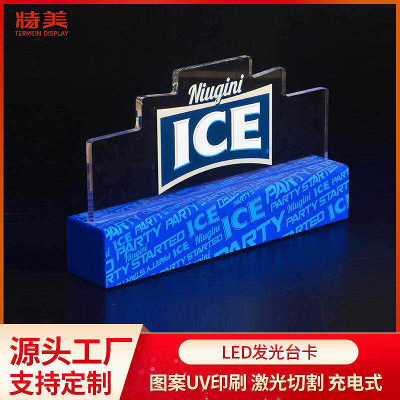 亚克力台卡发光标牌广告立牌桌面台签立式充电有机玻璃台牌LED