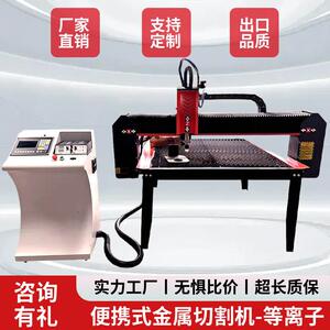 小型等离子切割机跨境小蜜蜂1212金属切割机带弧压调包邮
