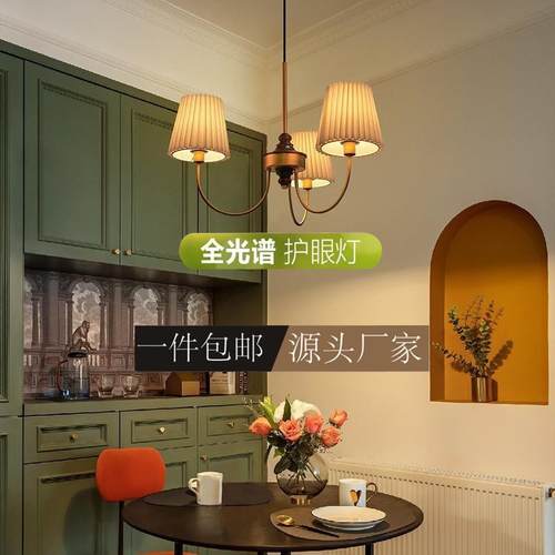 法式奶油百褶吊灯全光谱护眼复古美式vintage客厅餐厅卧室吸顶灯