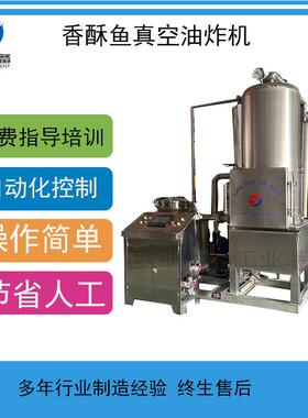 板栗加工设备柿子脆片加工设备苹果脆片真空油炸机红薯干加工
