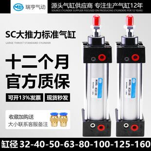 SC标准气缸大推力压紧重型小型气动长行程32X40X50X80X100X125160