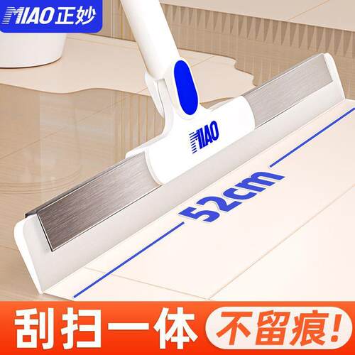 乐品新款魔术扫把刮水器扫拖两用家用浴室刮水拖把地刮扫地打泡器