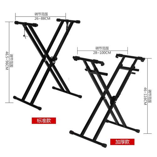 Adjustable 61/88 Key Electronic Piano Stand Keyboard Rack