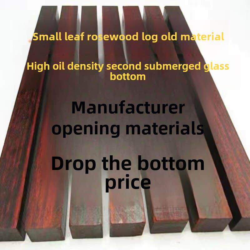 小叶紫檀木料高密度沉水弹弓唢呐二胡拐杖手把件木料定制